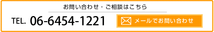 お問い合わせはこちら